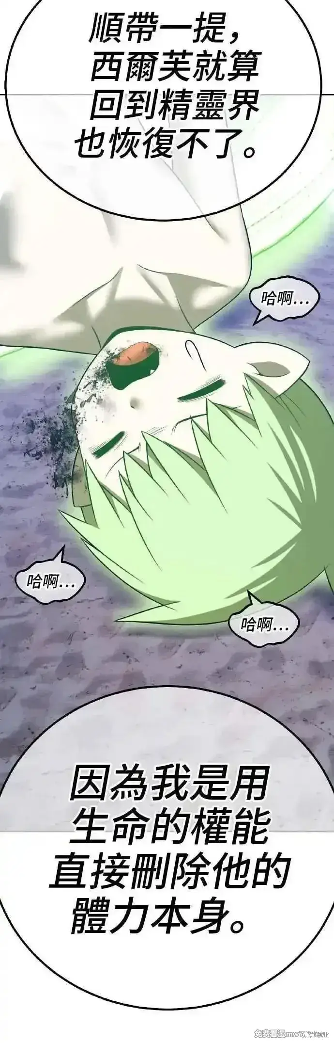 漫画《99强化木棍》第二季 第39话第192张图