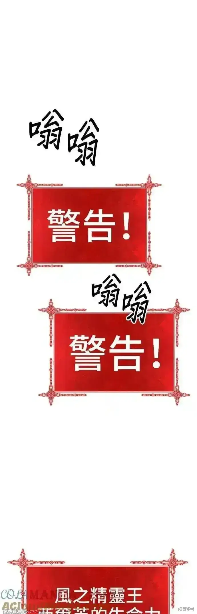 漫画《99强化木棍》第二季 第39话第193张图
