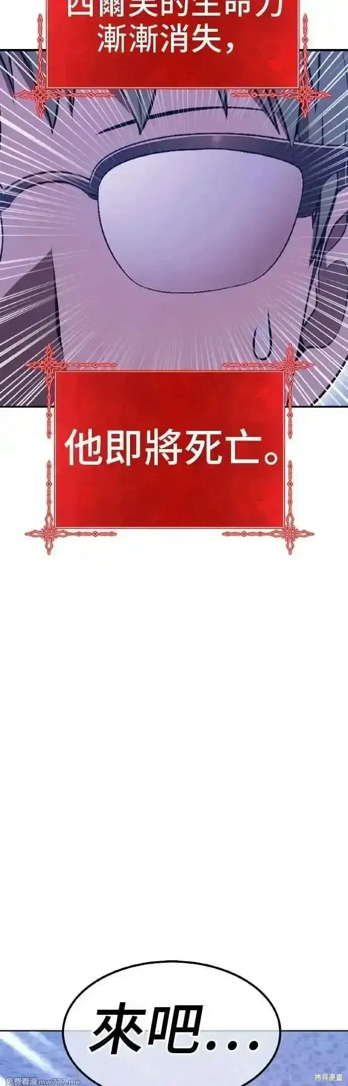 漫画《99强化木棍》第二季 第39话第194张图