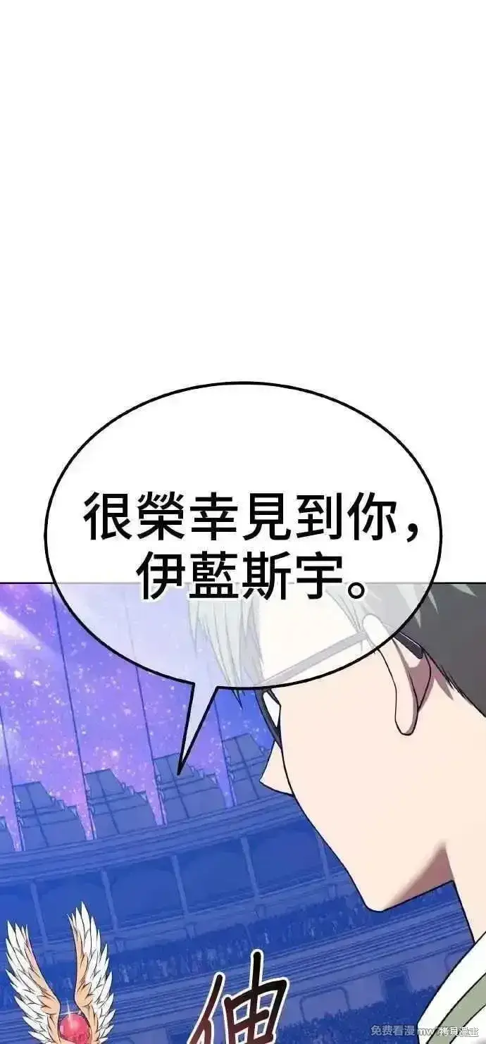 漫画《99强化木棍》第二季 第39话第20张图