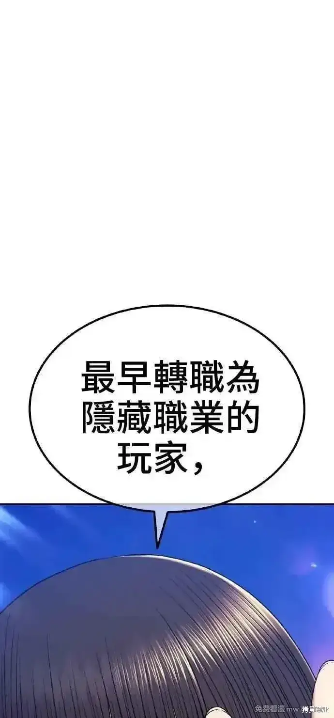 漫画《99强化木棍》第二季 第39话第22张图
