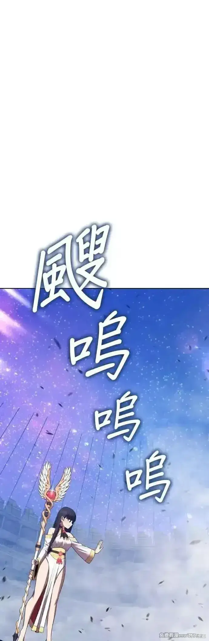 漫画《99强化木棍》第二季 第39话第27张图