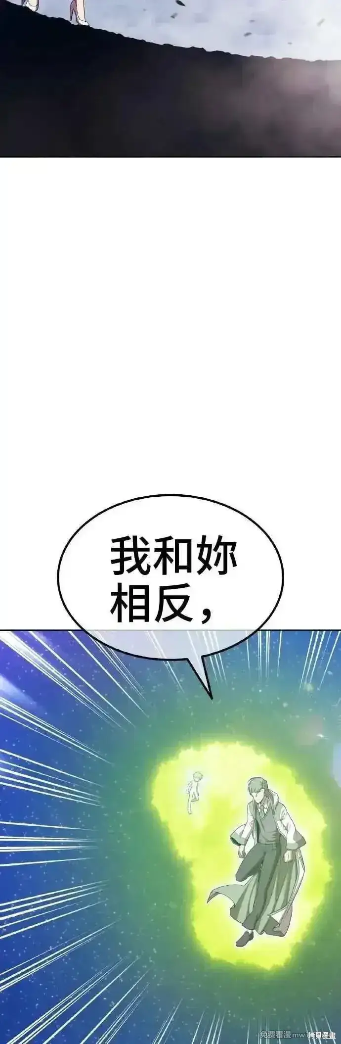 漫画《99强化木棍》第二季 第39话第28张图