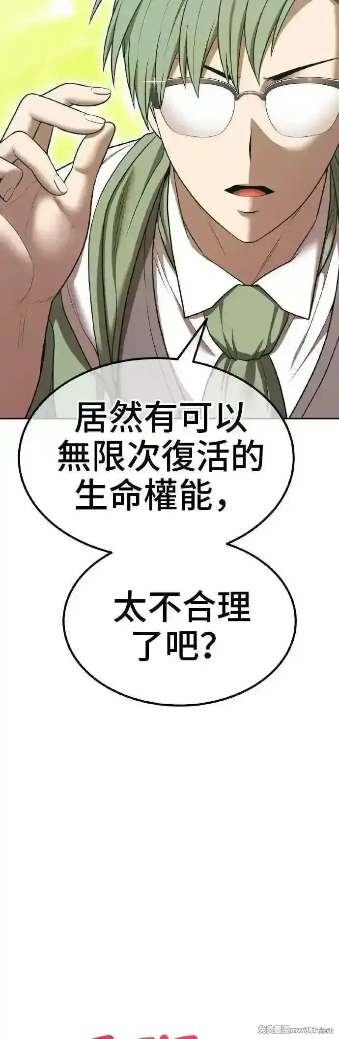 漫画《99强化木棍》第二季 第39话第30张图