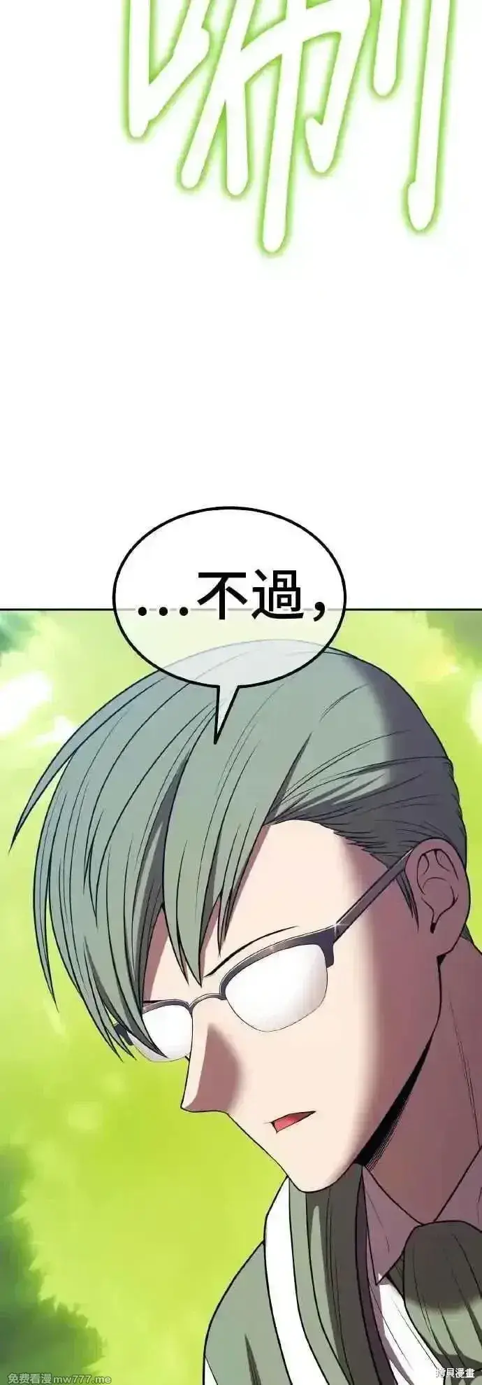 漫画《99强化木棍》第二季 第39话第36张图