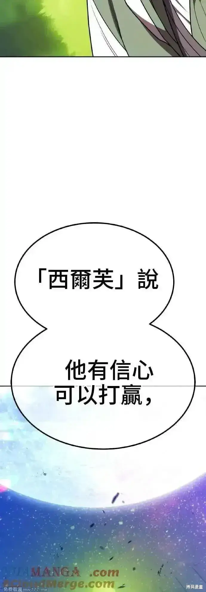 漫画《99强化木棍》第二季 第39话第37张图