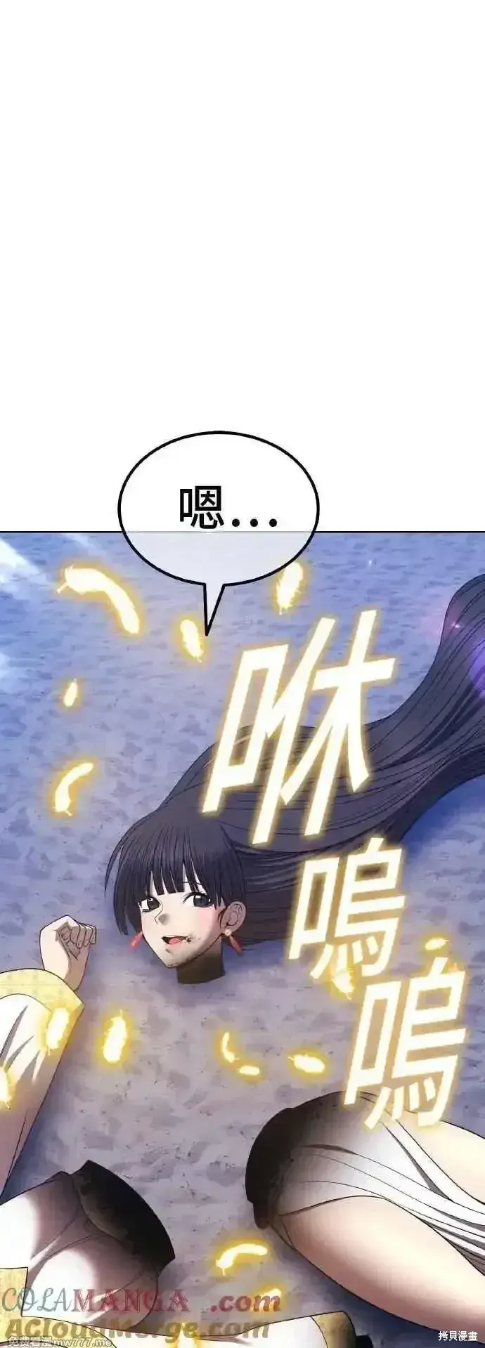 漫画《99强化木棍》第二季 第39话第41张图