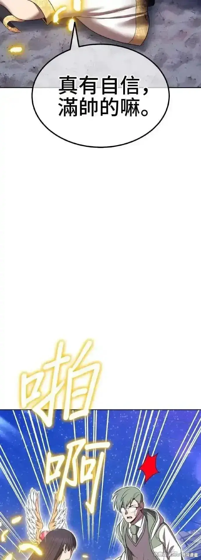 漫画《99强化木棍》第二季 第39话第42张图