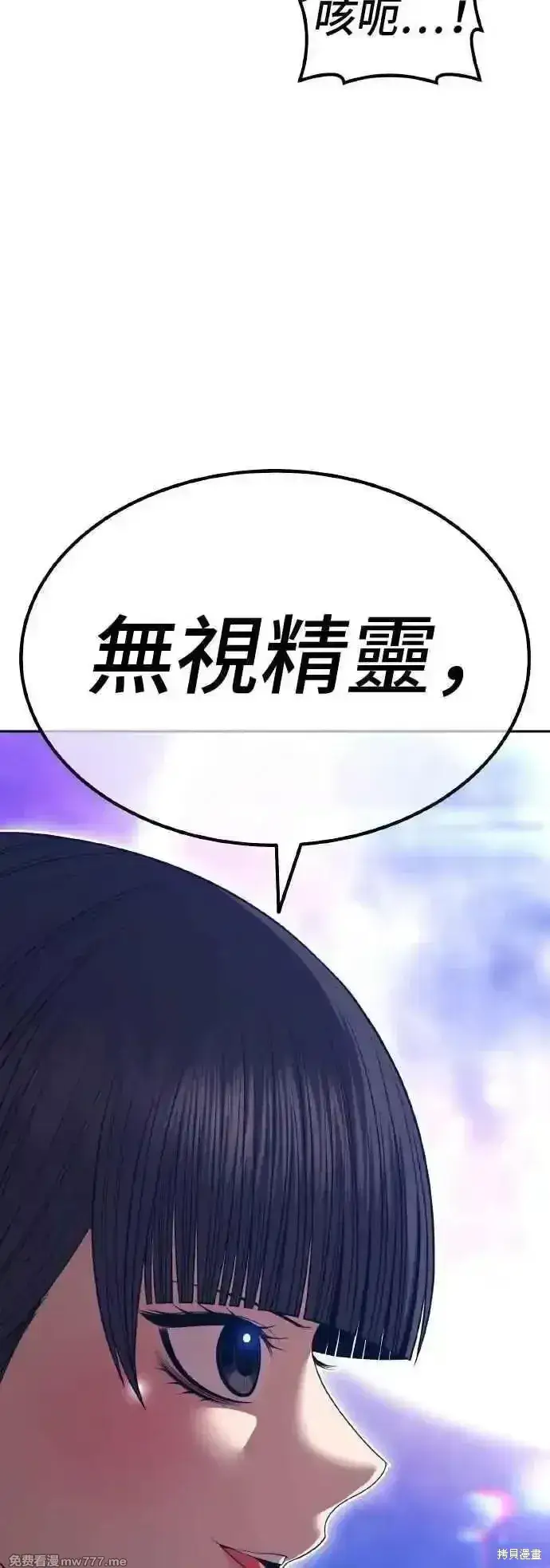 漫画《99强化木棍》第二季 第39话第46张图