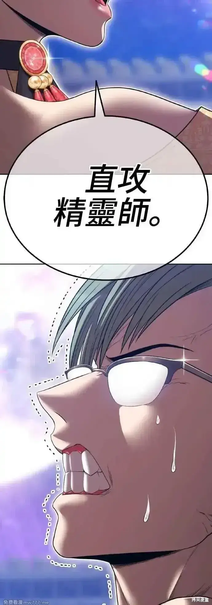 漫画《99强化木棍》第二季 第39话第47张图