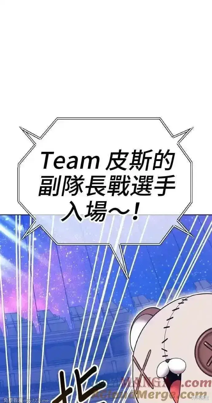 漫画《99强化木棍》第二季 第39话第5张图