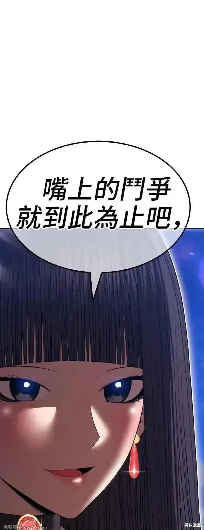 漫画《99强化木棍》第二季 第39话第56张图