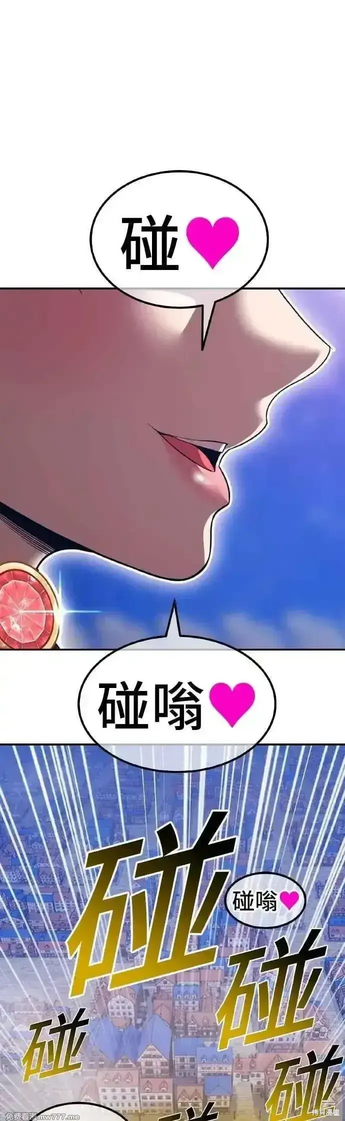漫画《99强化木棍》第二季 第39话第59张图