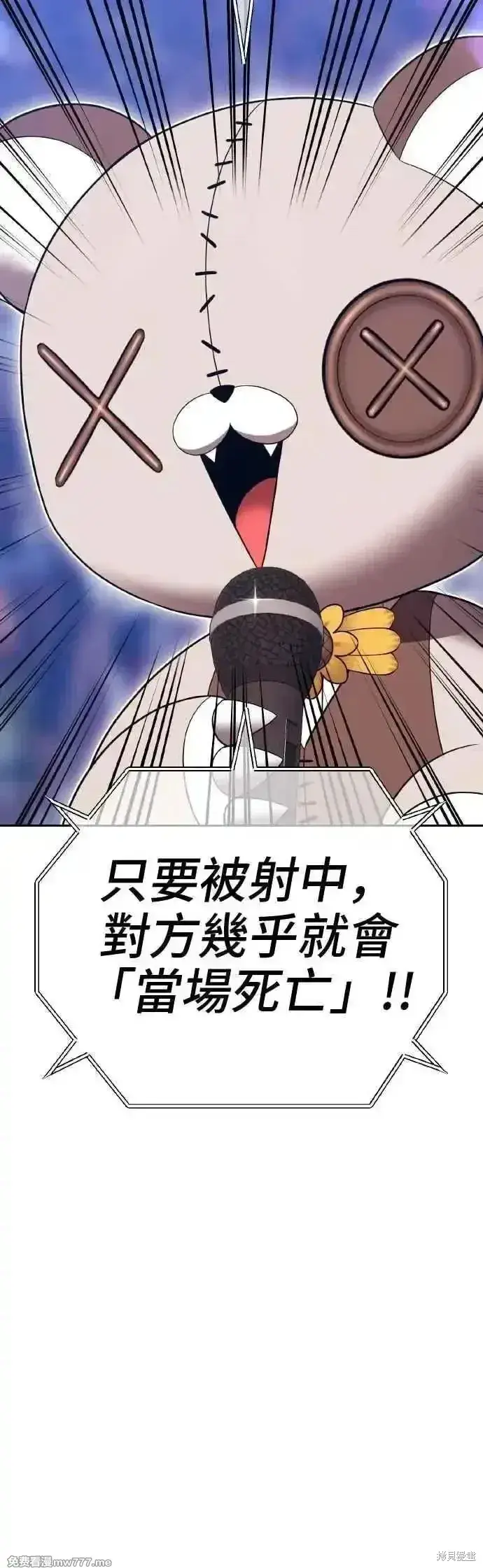 漫画《99强化木棍》第二季 第39话第62张图