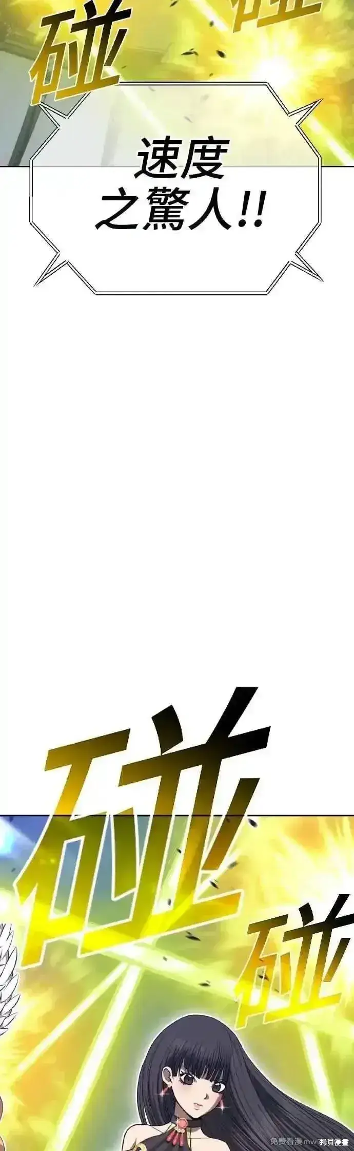 漫画《99强化木棍》第二季 第39话第64张图