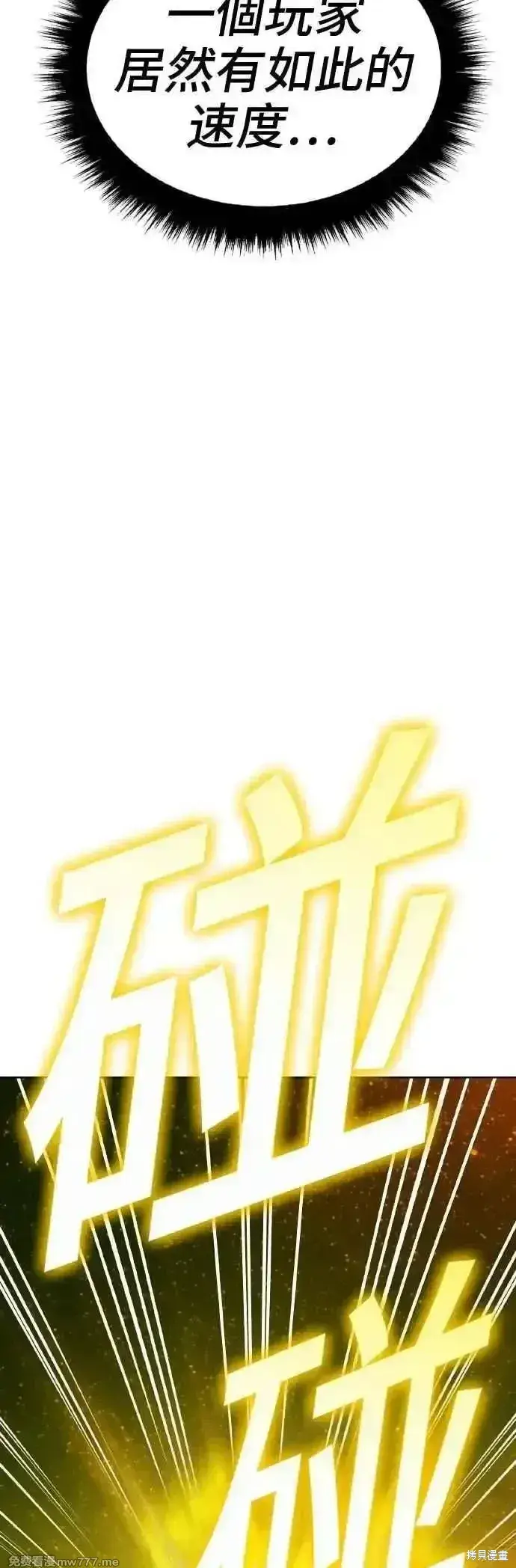 漫画《99强化木棍》第二季 第39话第68张图