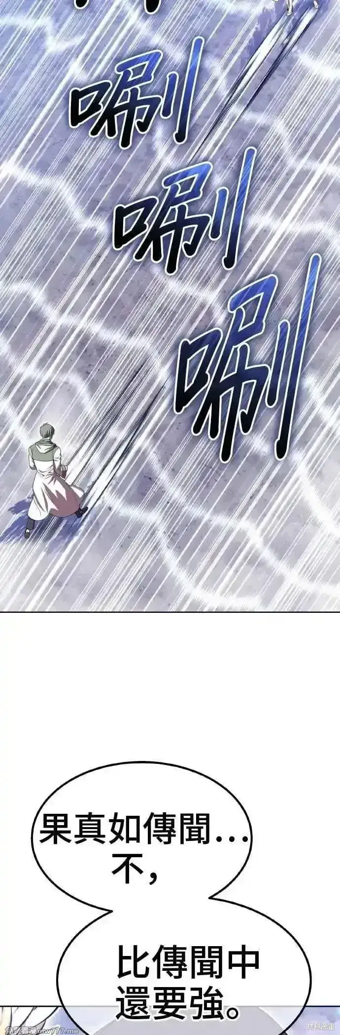 漫画《99强化木棍》第二季 第39话第70张图