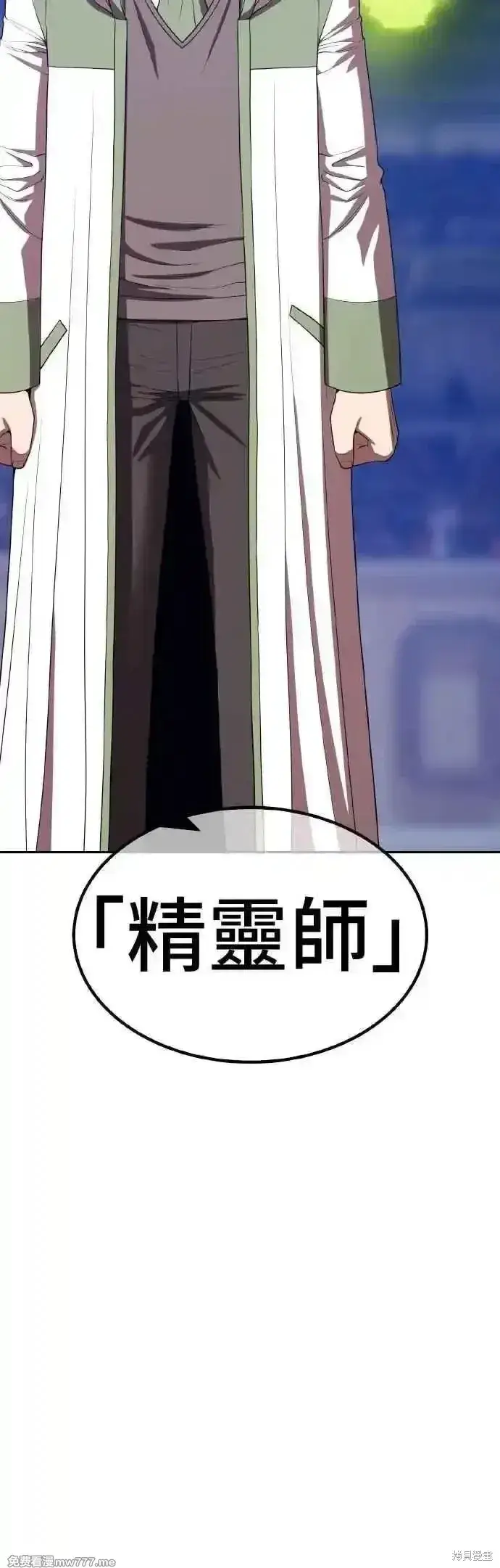 漫画《99强化木棍》第二季 第39话第74张图