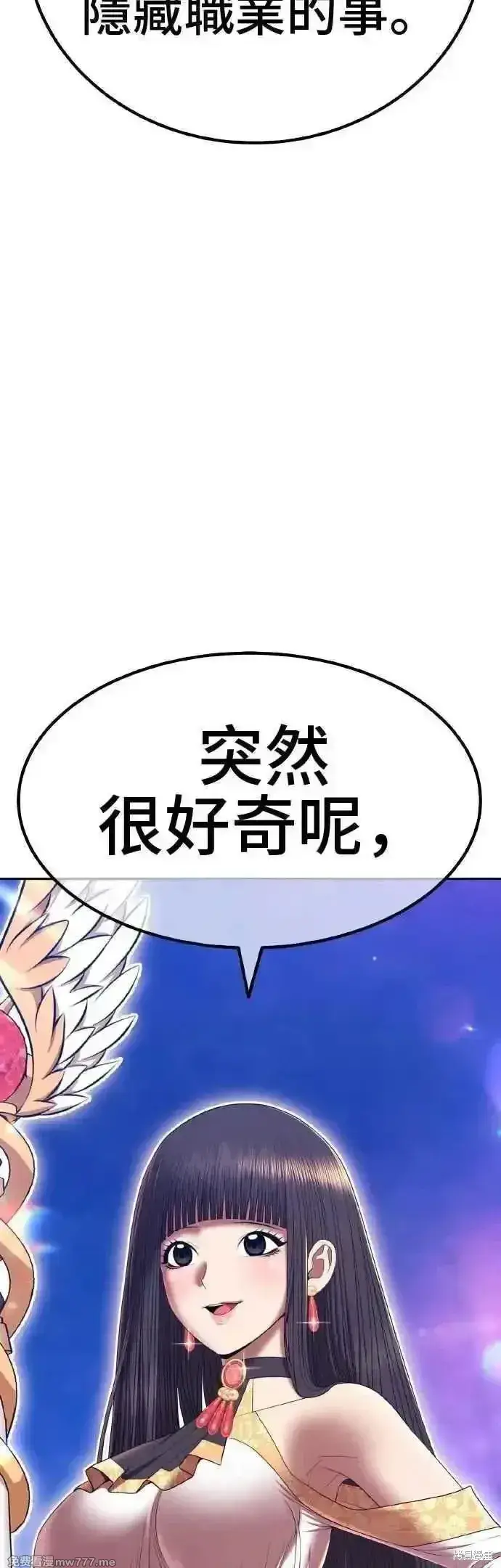 漫画《99强化木棍》第二季 第39话第76张图
