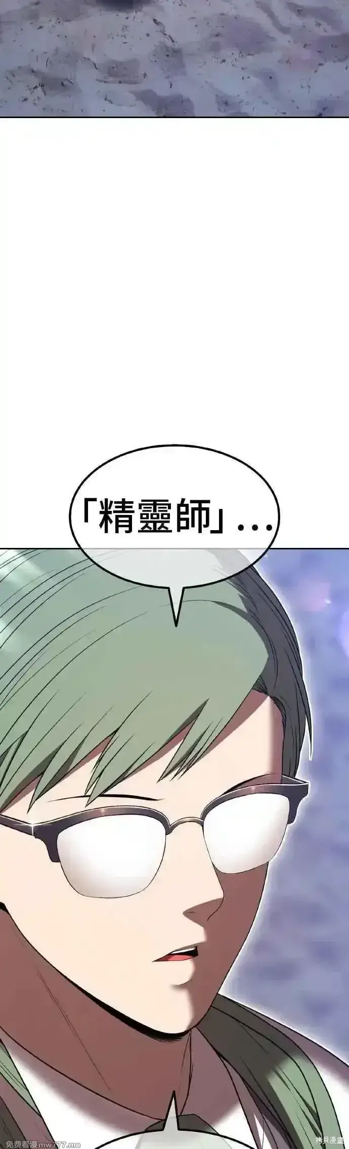 漫画《99强化木棍》第二季 第39话第79张图