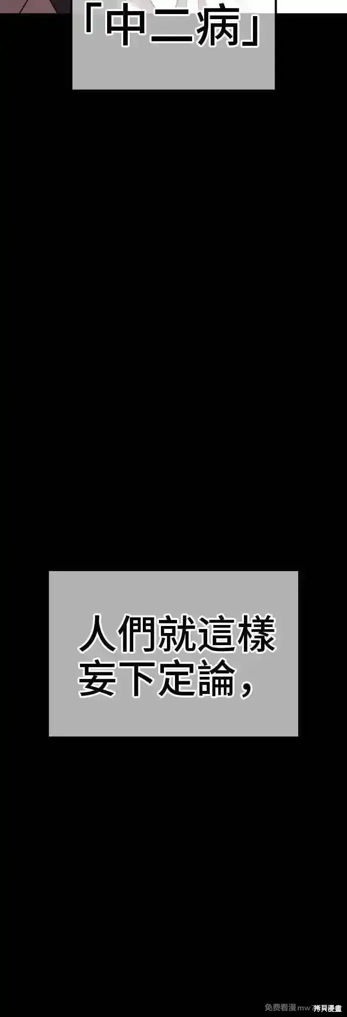 漫画《99强化木棍》第二季 第39话第90张图