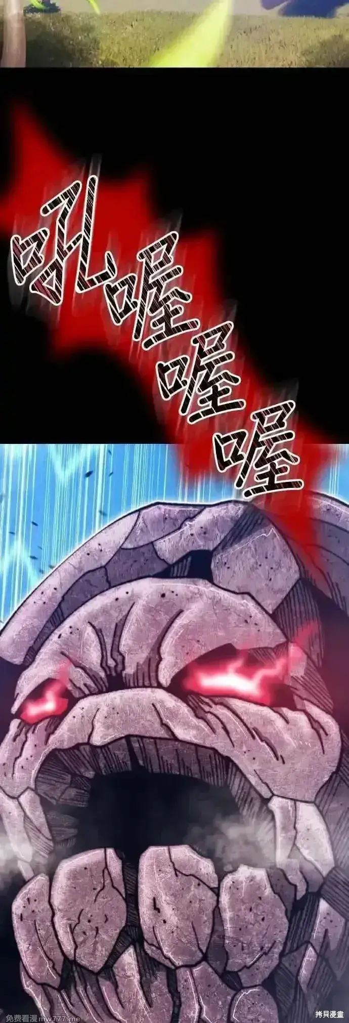 漫画《99强化木棍》第二季 第39话第92张图
