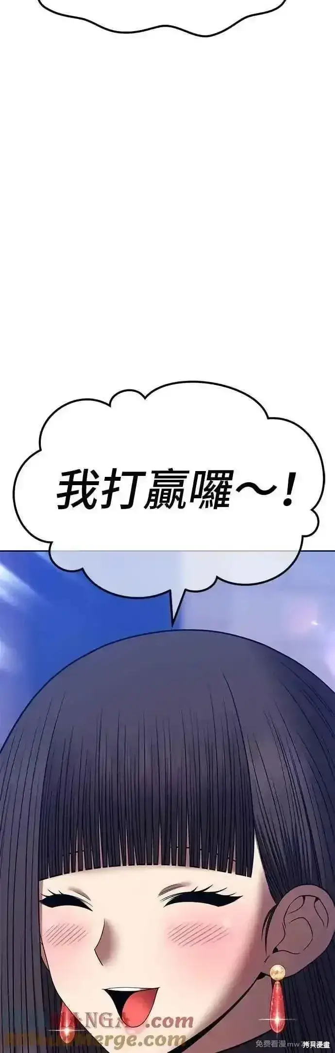 漫画《99强化木棍》第二季 第40话第101张图