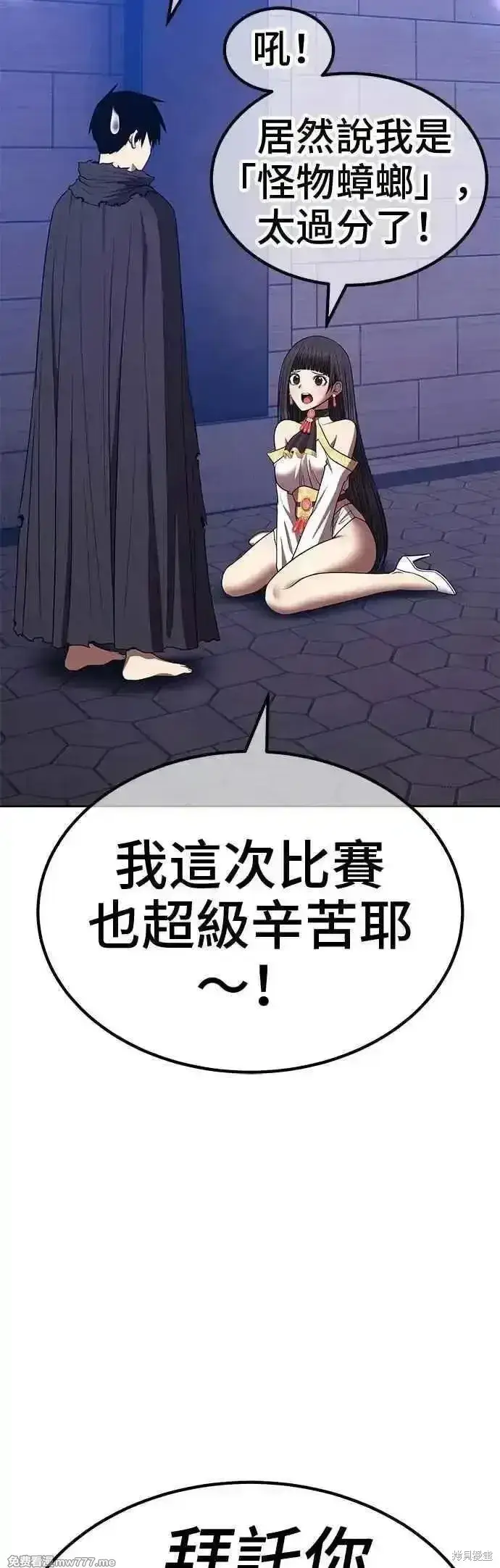 漫画《99强化木棍》第二季 第40话第103张图