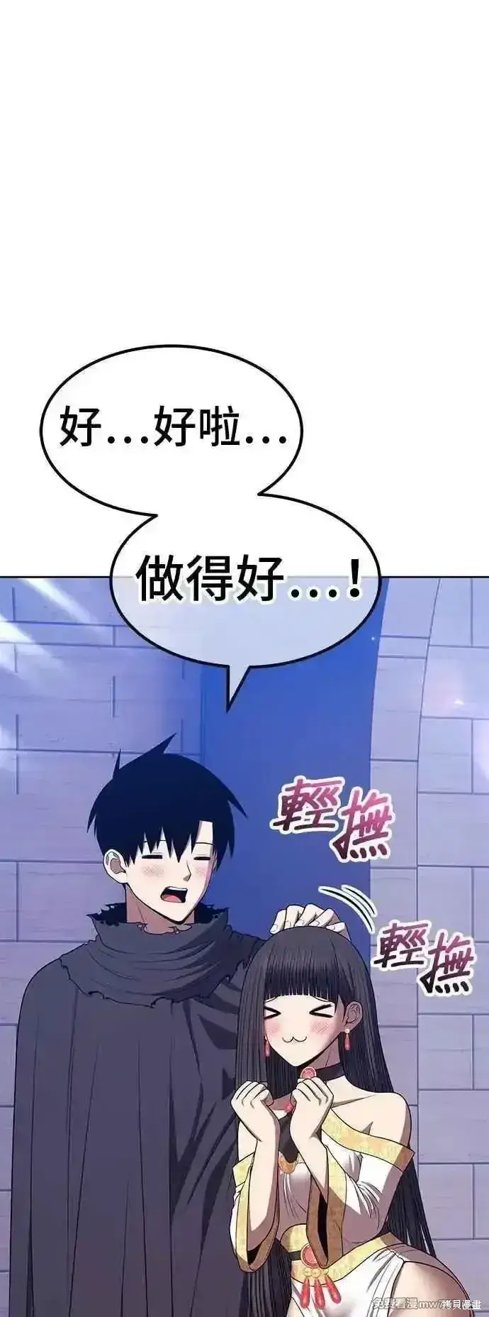 漫画《99强化木棍》第二季 第40话第106张图