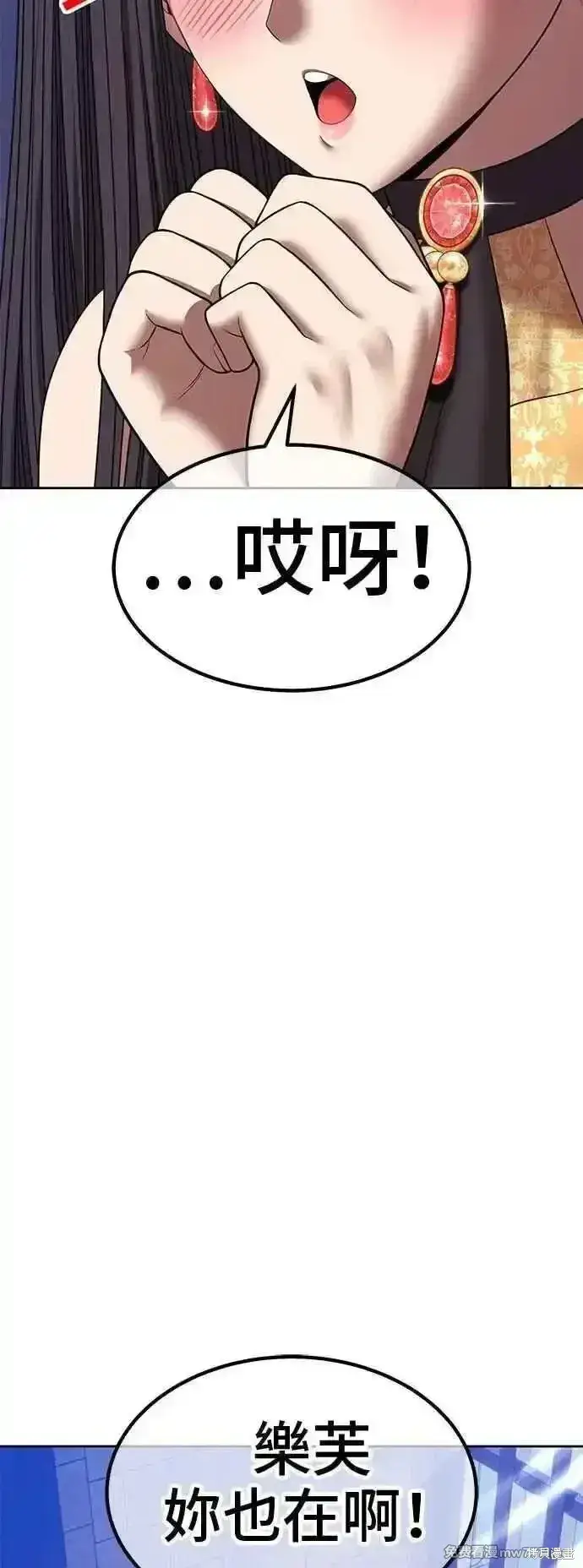漫画《99强化木棍》第二季 第40话第108张图