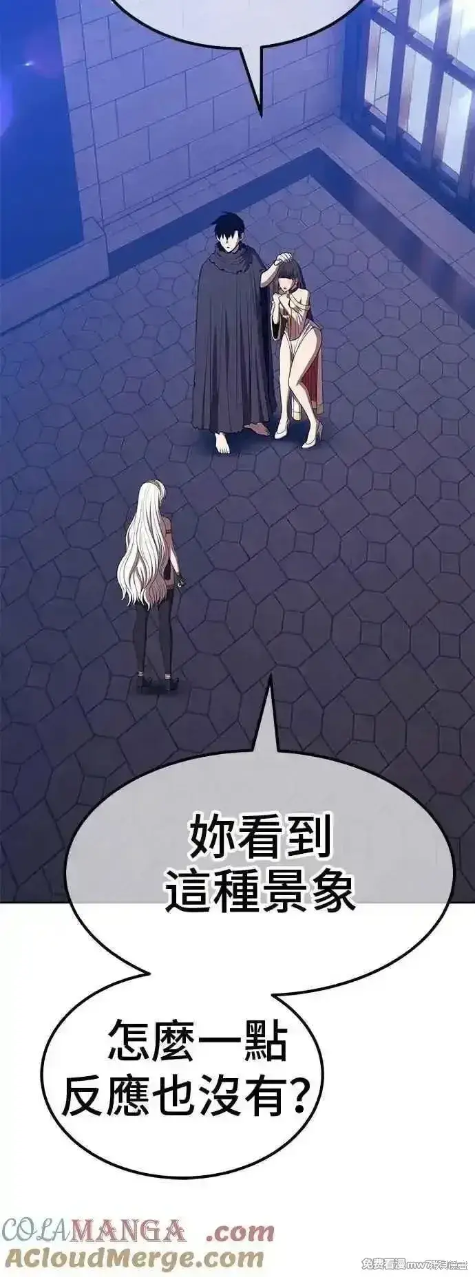 漫画《99强化木棍》第二季 第40话第109张图
