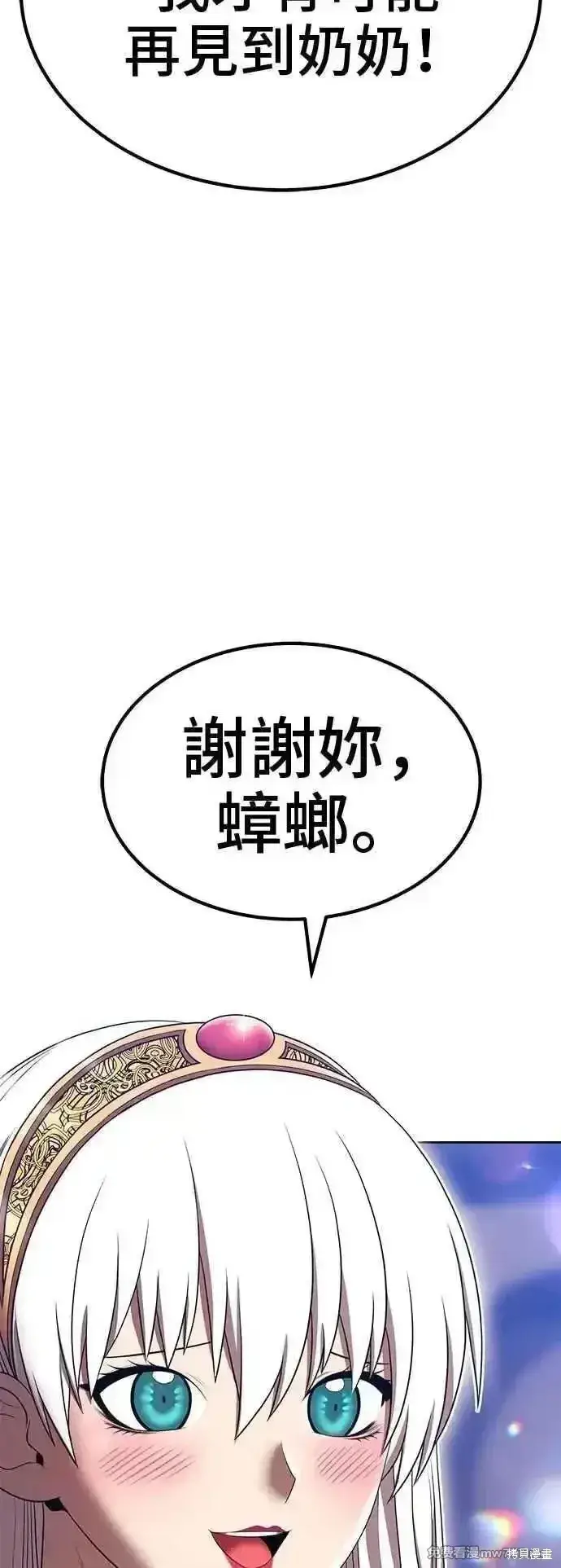 漫画《99强化木棍》第二季 第40话第112张图