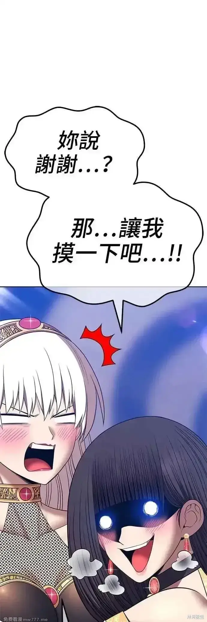 漫画《99强化木棍》第二季 第40话第116张图
