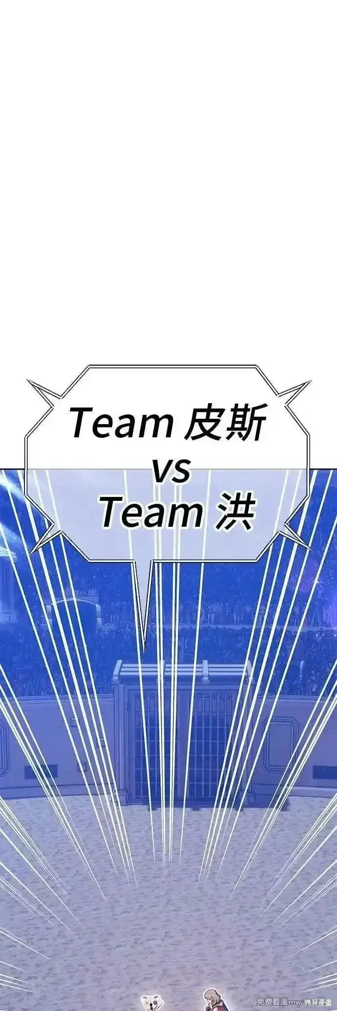 漫画《99强化木棍》第二季 第40话第120张图