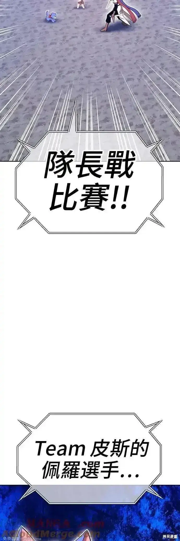 漫画《99强化木棍》第二季 第40话第121张图