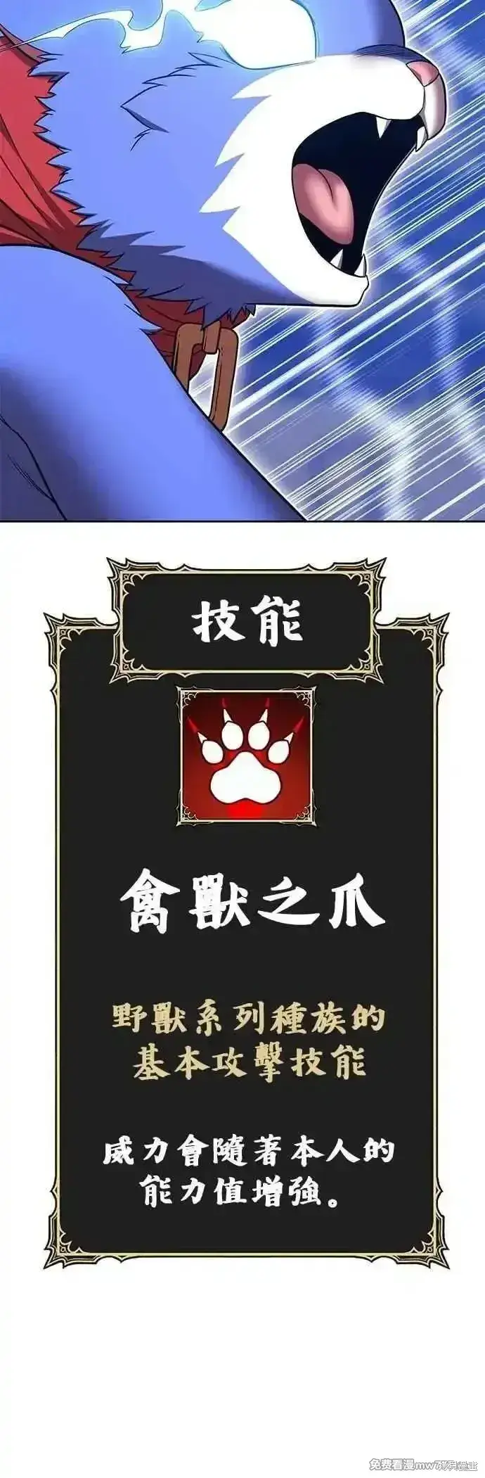漫画《99强化木棍》第二季 第40话第130张图
