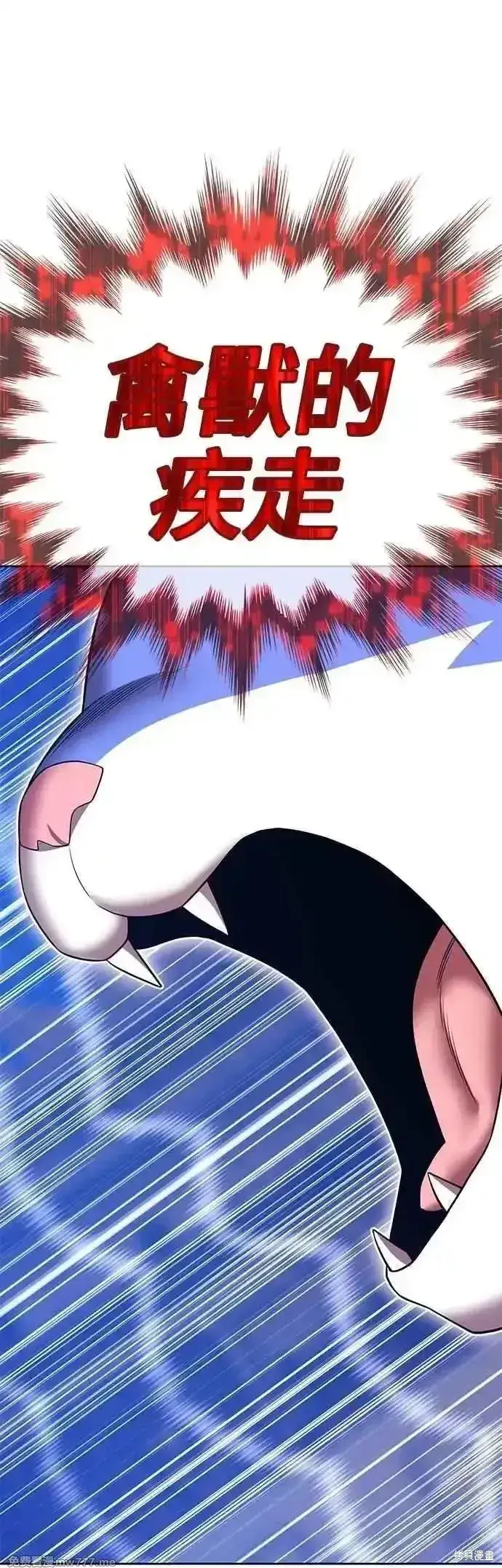 漫画《99强化木棍》第二季 第40话第134张图