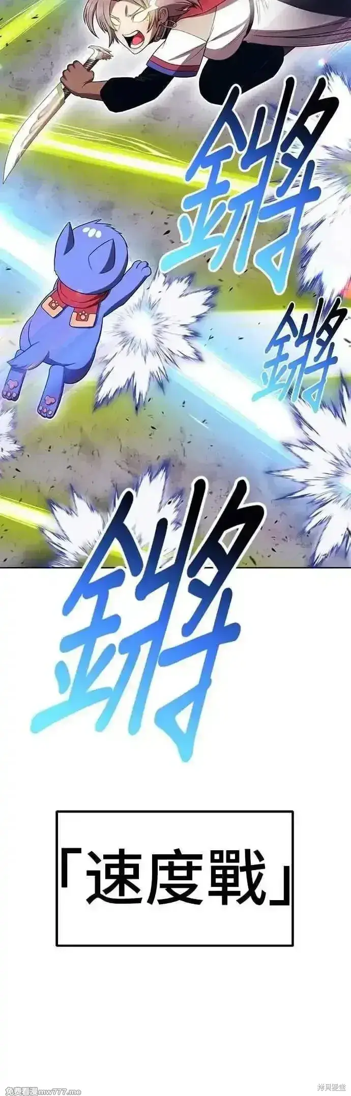 漫画《99强化木棍》第二季 第40话第136张图