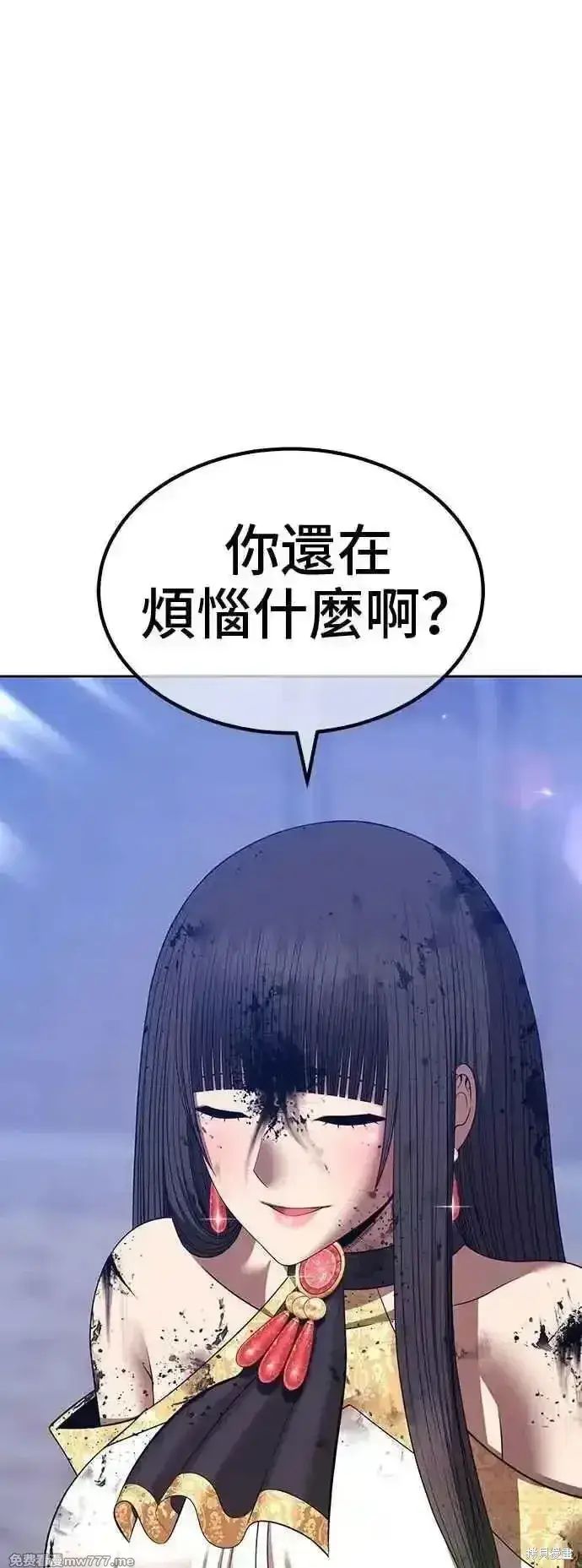 漫画《99强化木棍》第二季 第40话第14张图