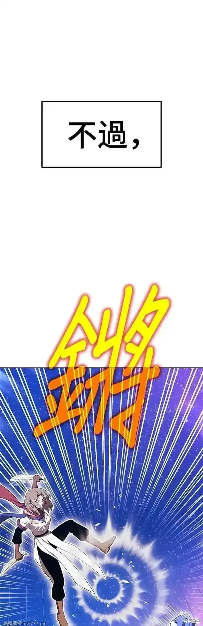 漫画《99强化木棍》第二季 第40话第142张图