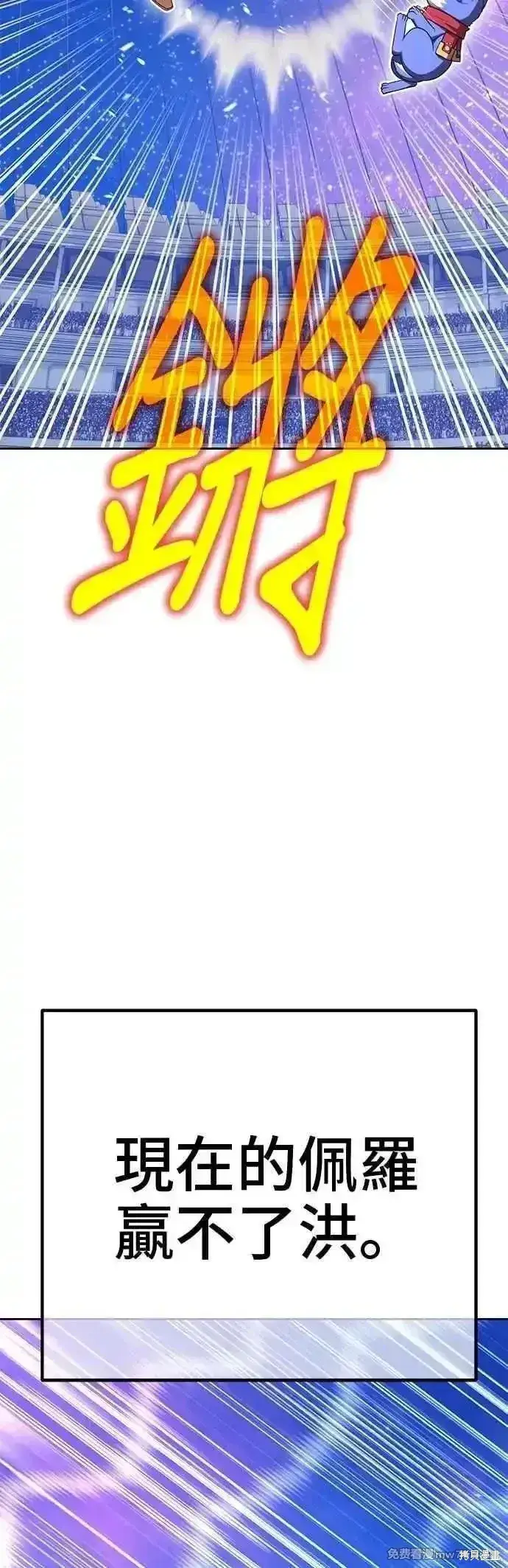 漫画《99强化木棍》第二季 第40话第143张图
