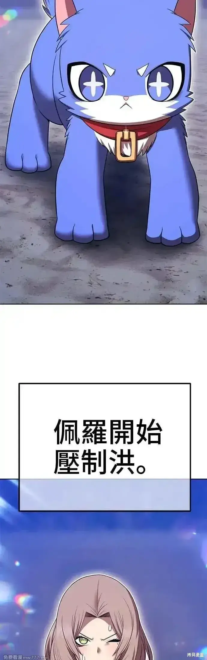 漫画《99强化木棍》第二季 第40话第158张图
