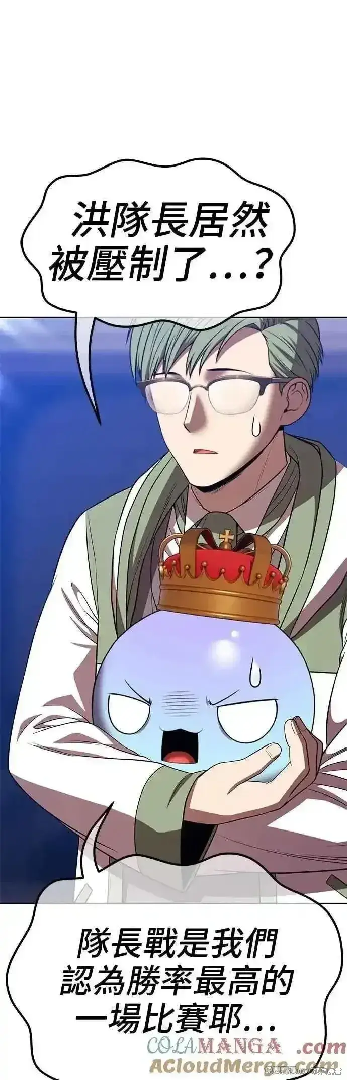 漫画《99强化木棍》第二季 第40话第161张图