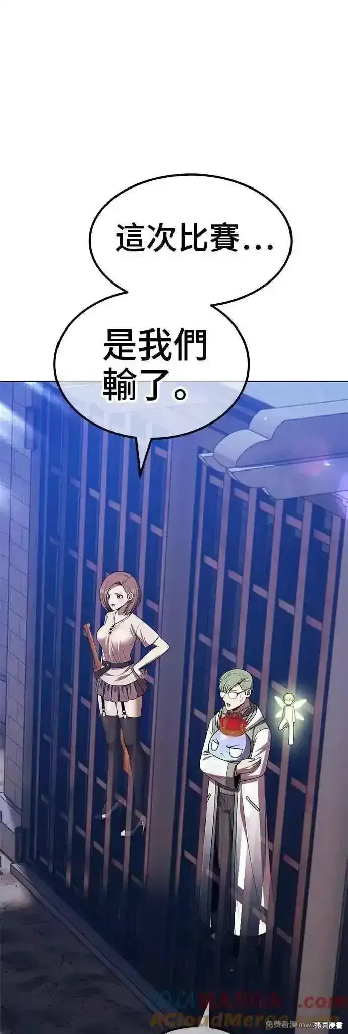 漫画《99强化木棍》第二季 第40话第165张图
