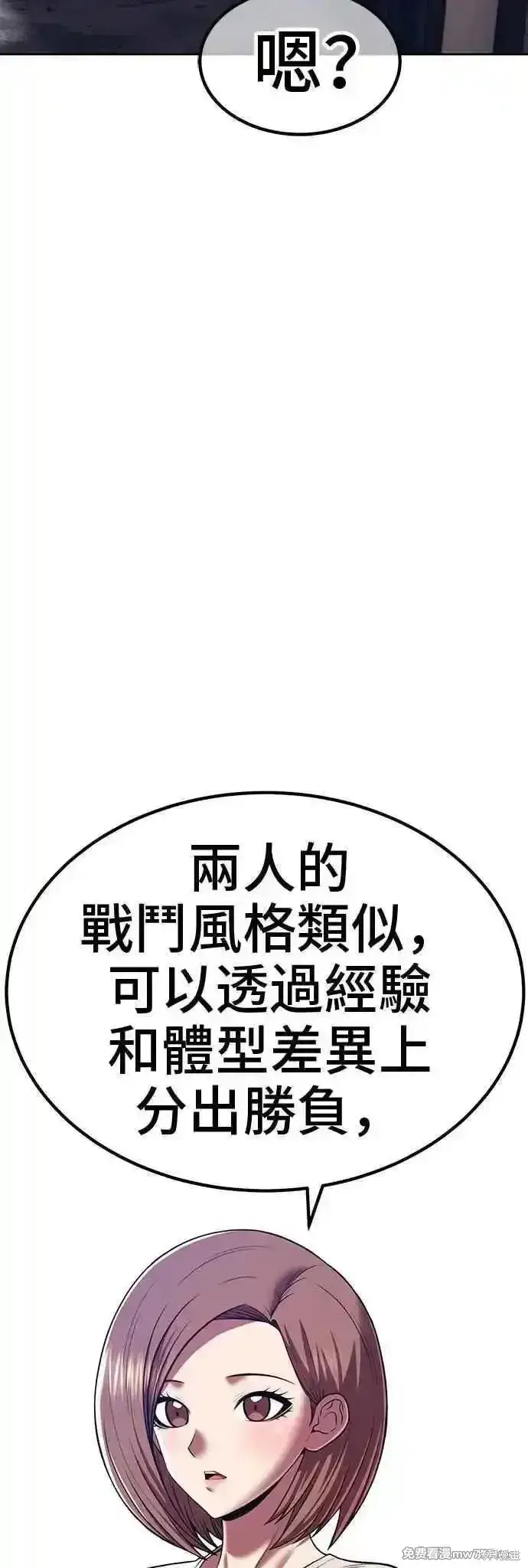 漫画《99强化木棍》第二季 第40话第166张图