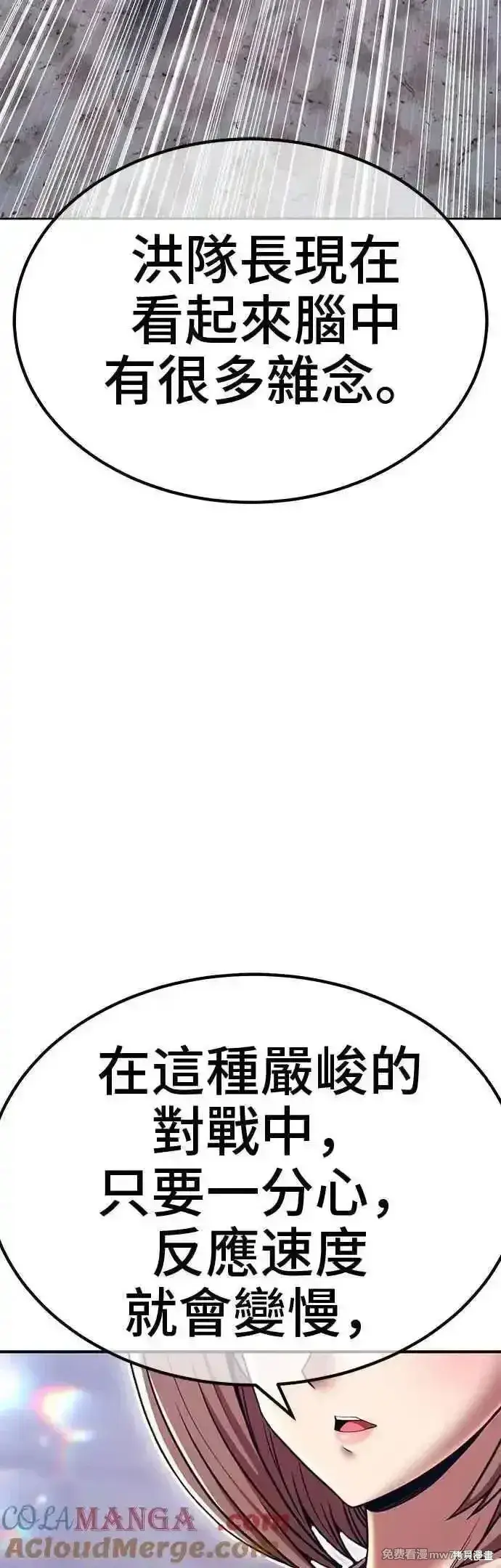 漫画《99强化木棍》第二季 第40话第169张图