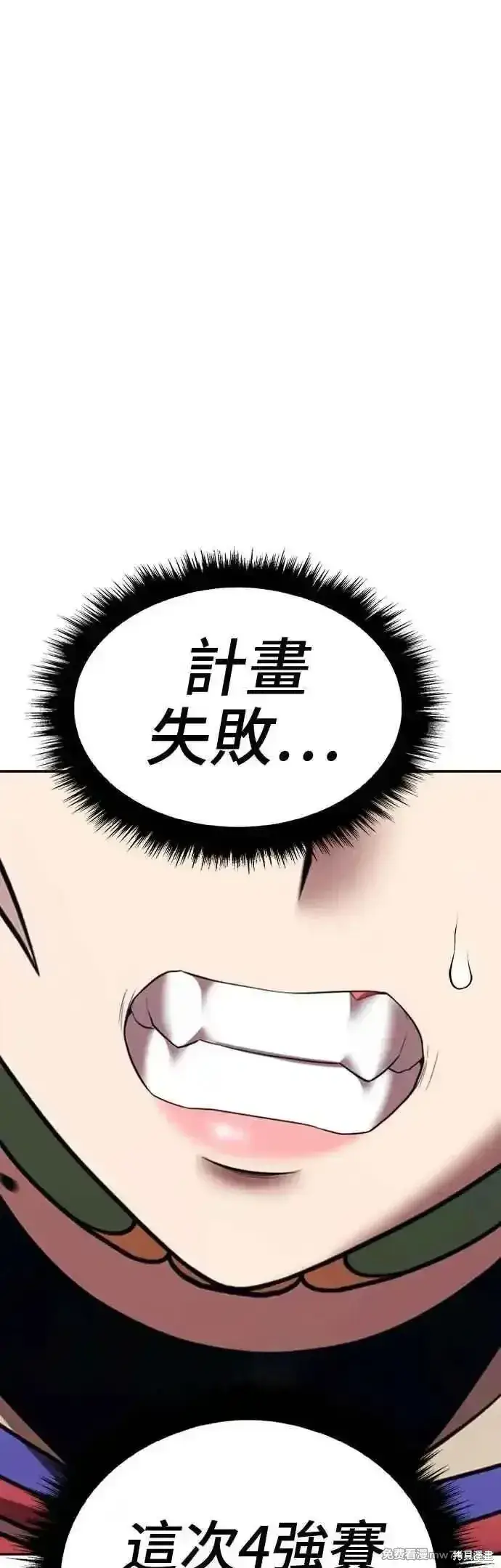 漫画《99强化木棍》第二季 第40话第172张图