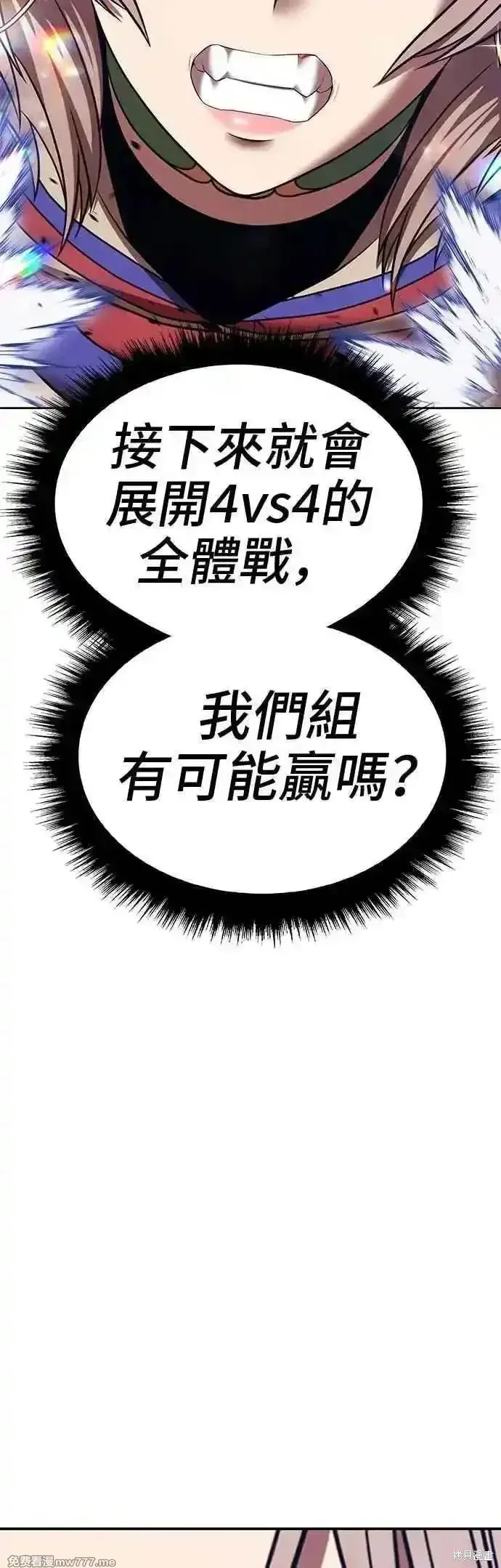 漫画《99强化木棍》第二季 第40话第174张图