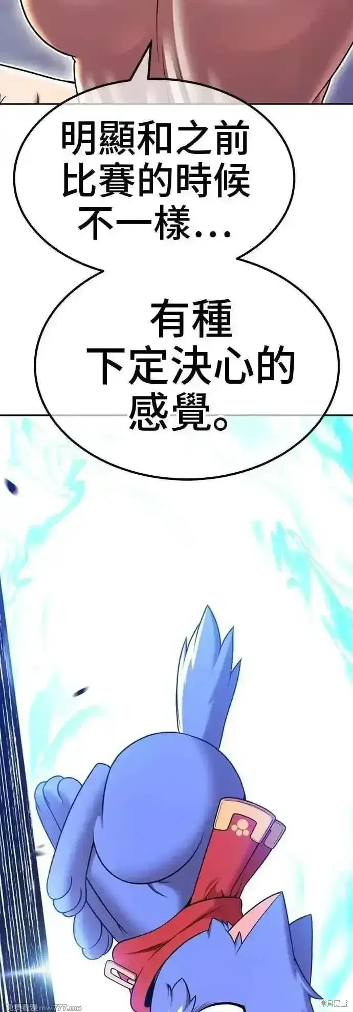 漫画《99强化木棍》第二季 第40话第178张图
