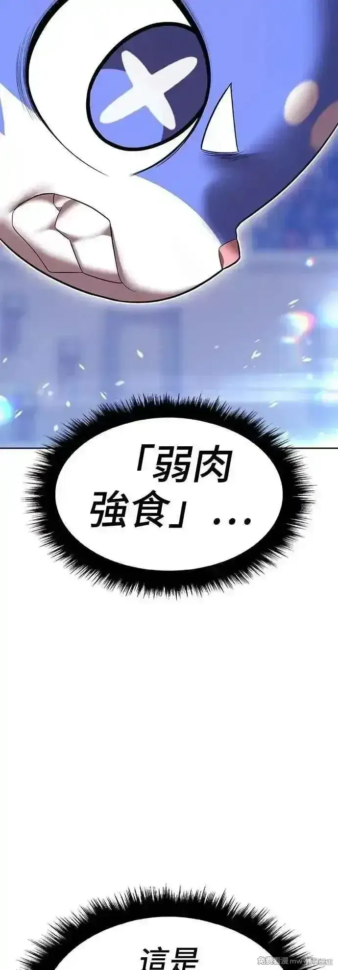 漫画《99强化木棍》第二季 第40话第180张图